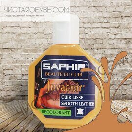 Saphir Javacuir жидкая кожа для гибких мест 75 гр натуральная кожа
